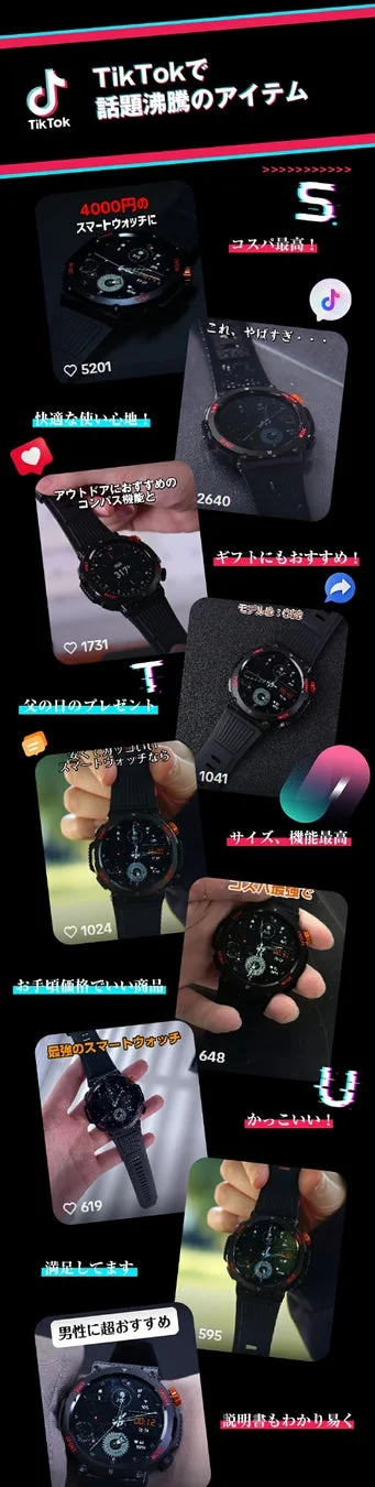TikTokで話題