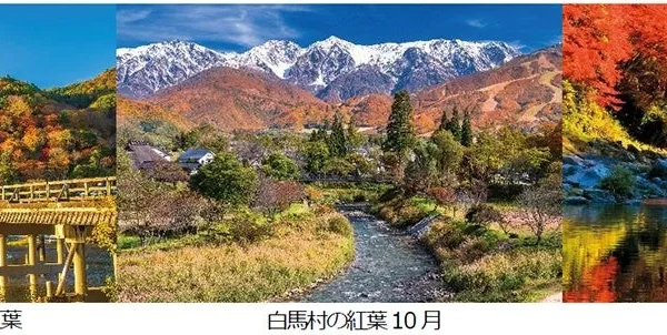 秋から年末年始の旅行がお得に！阪急交通社「JRで行く鉄道の旅〈秋〉」タイムセール開催