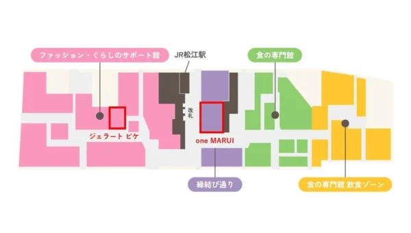 山陰初！『ジェラート ピケ』と新業態『one MARUI』がシャミネ松江に2026年秋オープン決定！
