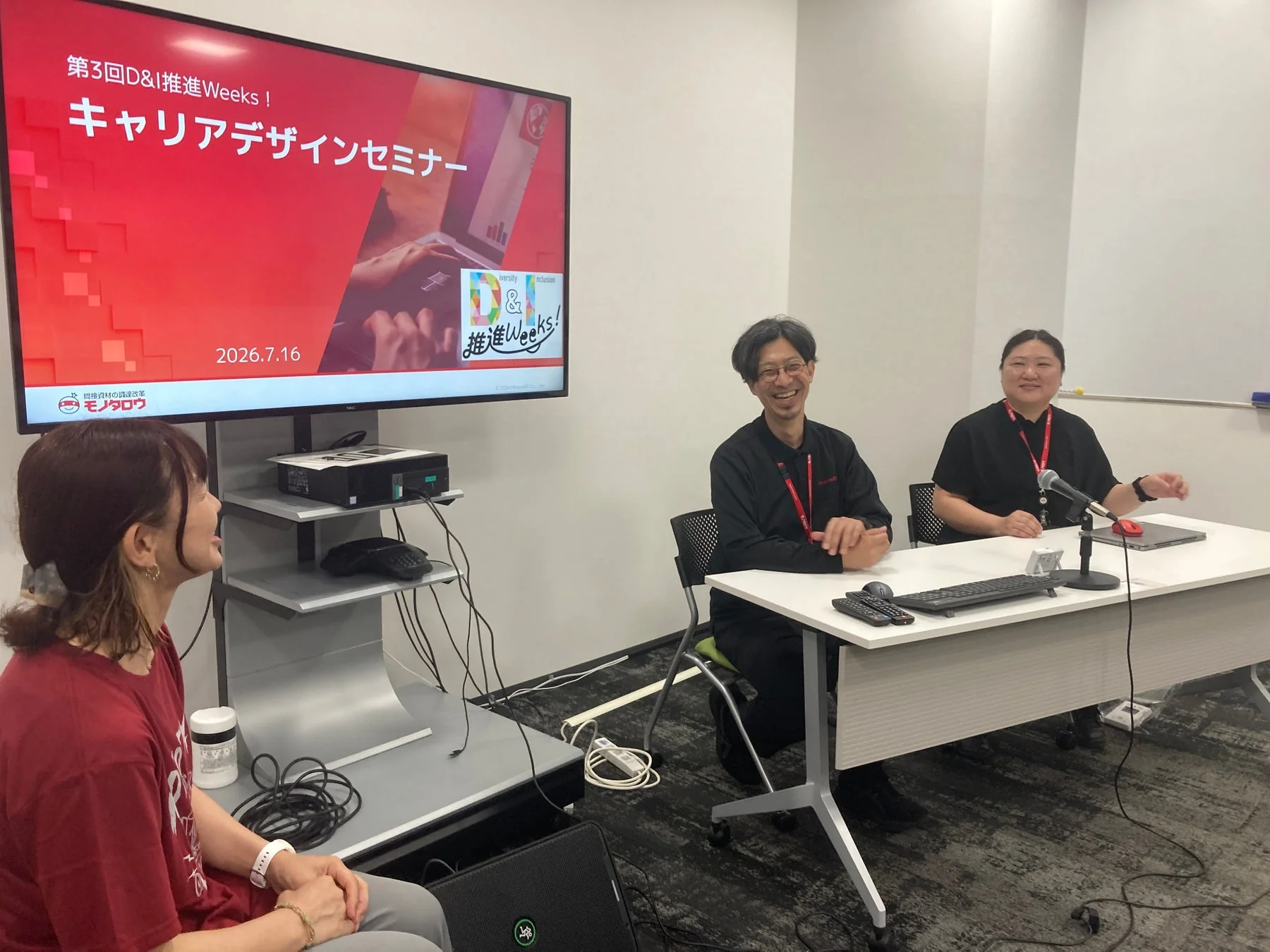 セミナー, キャリアデザイン, D&I