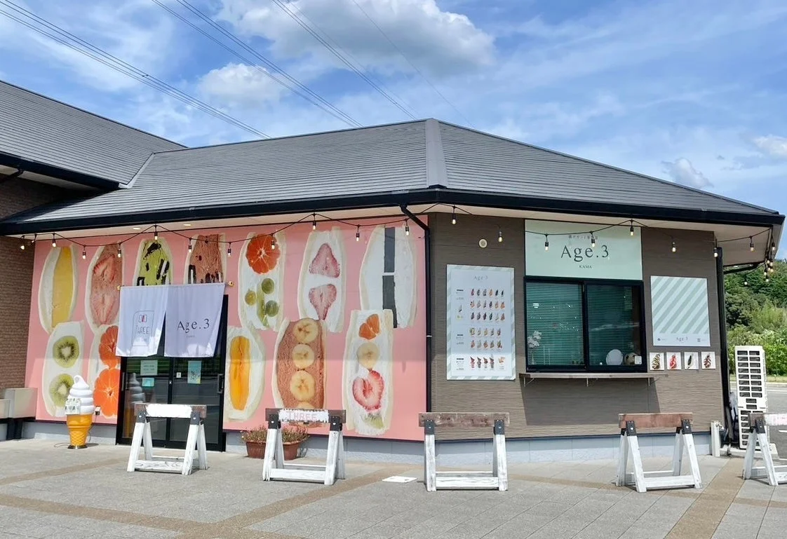 Age.3 嘉麻店舗
