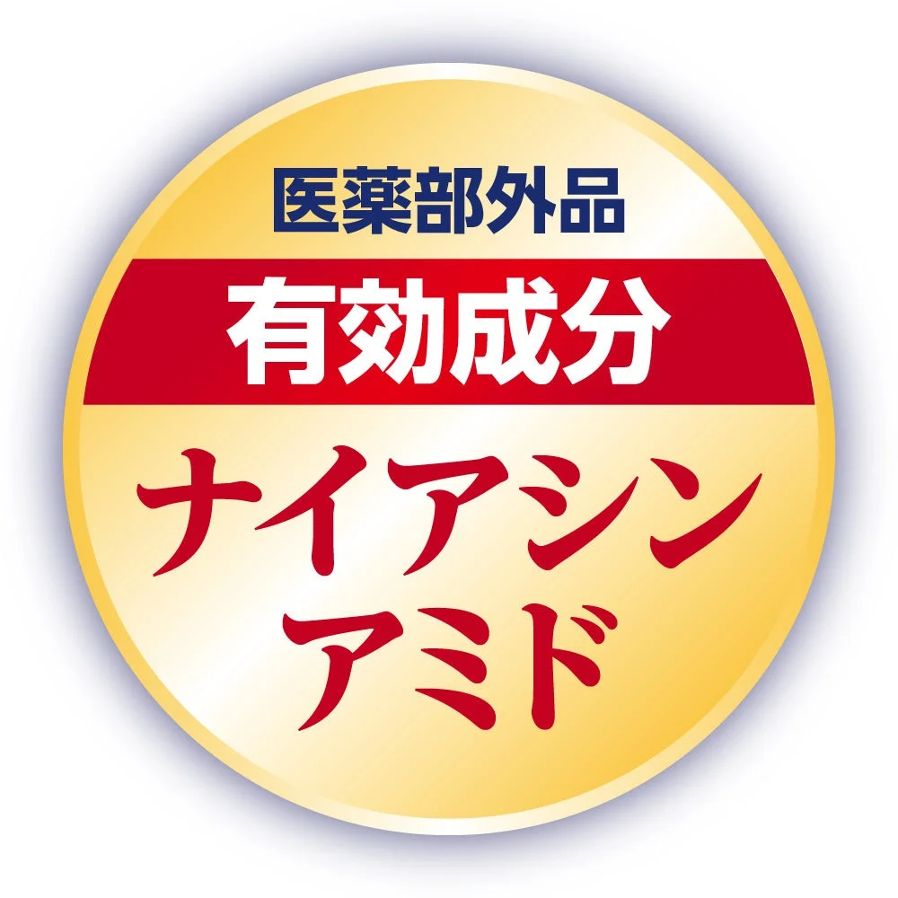 医薬部外品有効成分ナイアシンアミド