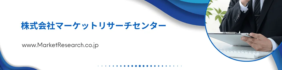 株式会社マーケットリサーチセンターのバナー画像