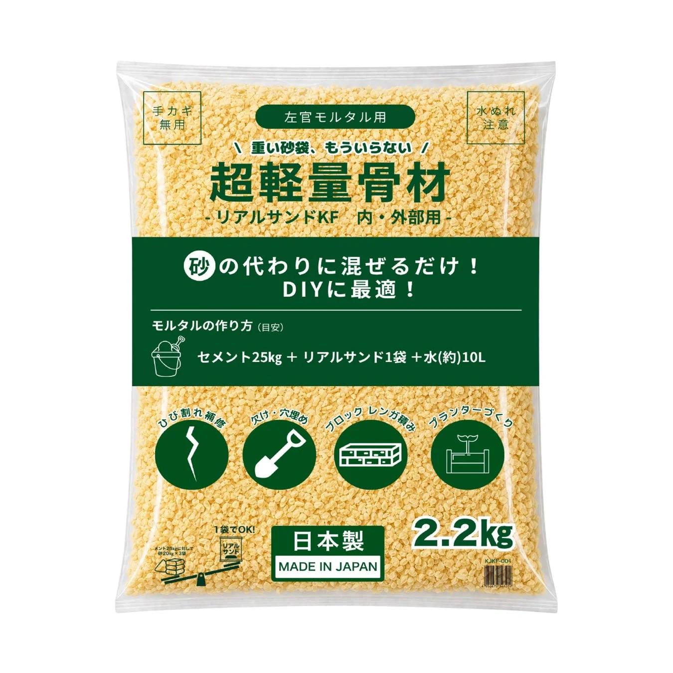 リアルサンドKF