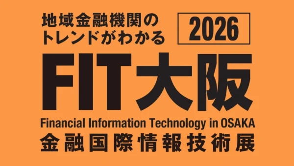 金融ITフェア「FIT大阪2026」に注目！Athena TechnologiesがAIセキュリティ・DX推進の最先端技術を公開