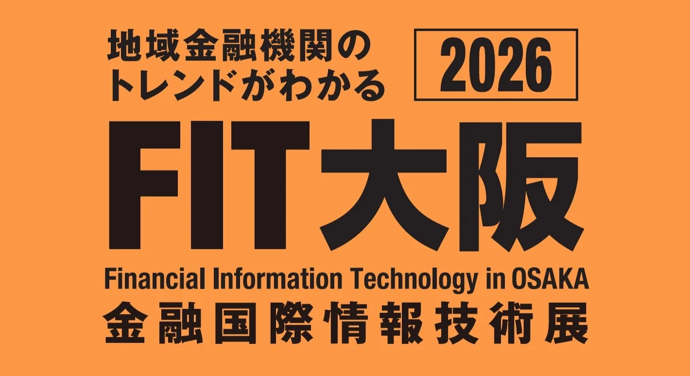FIT大阪2026