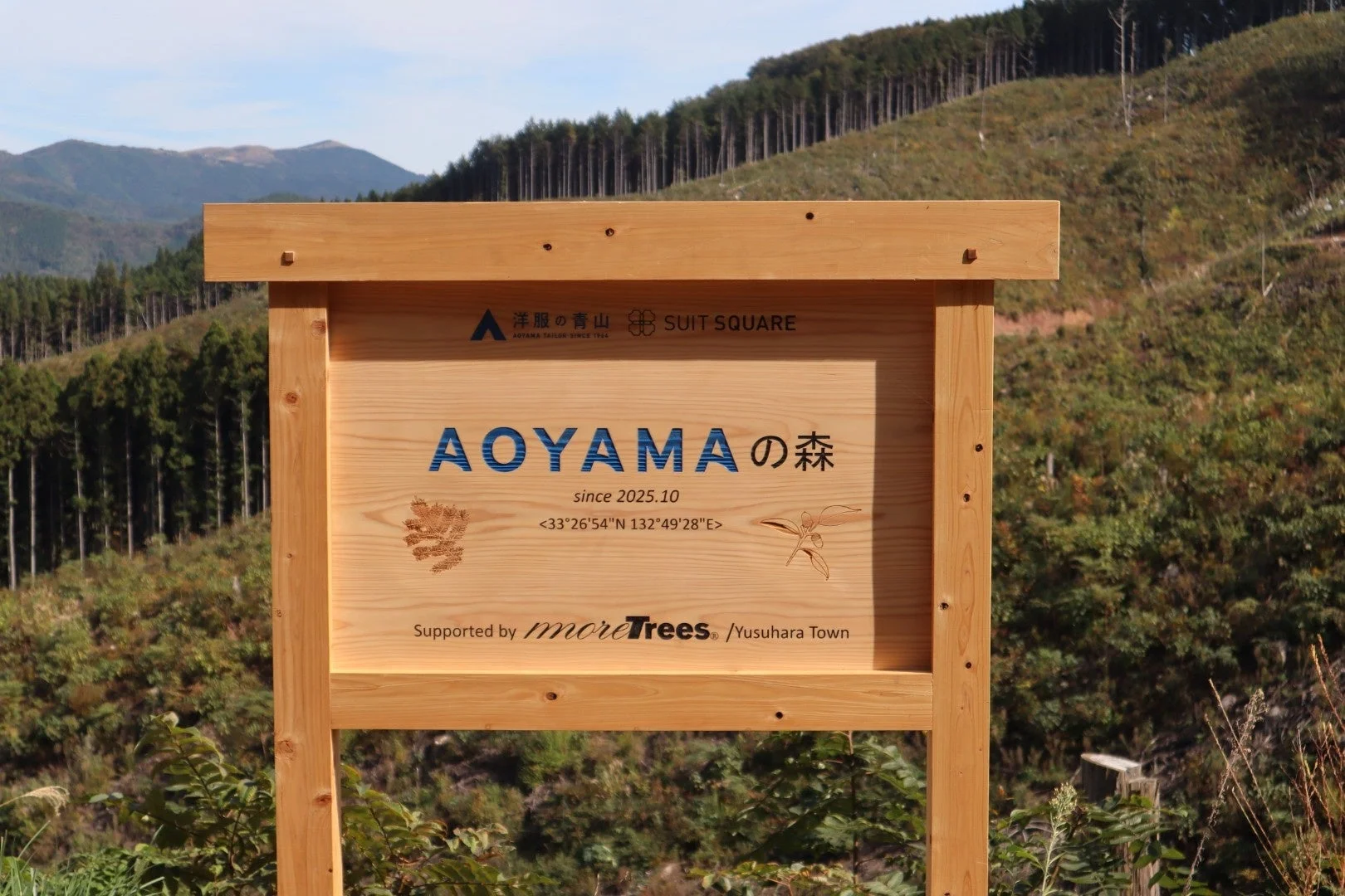AOYAMAの森