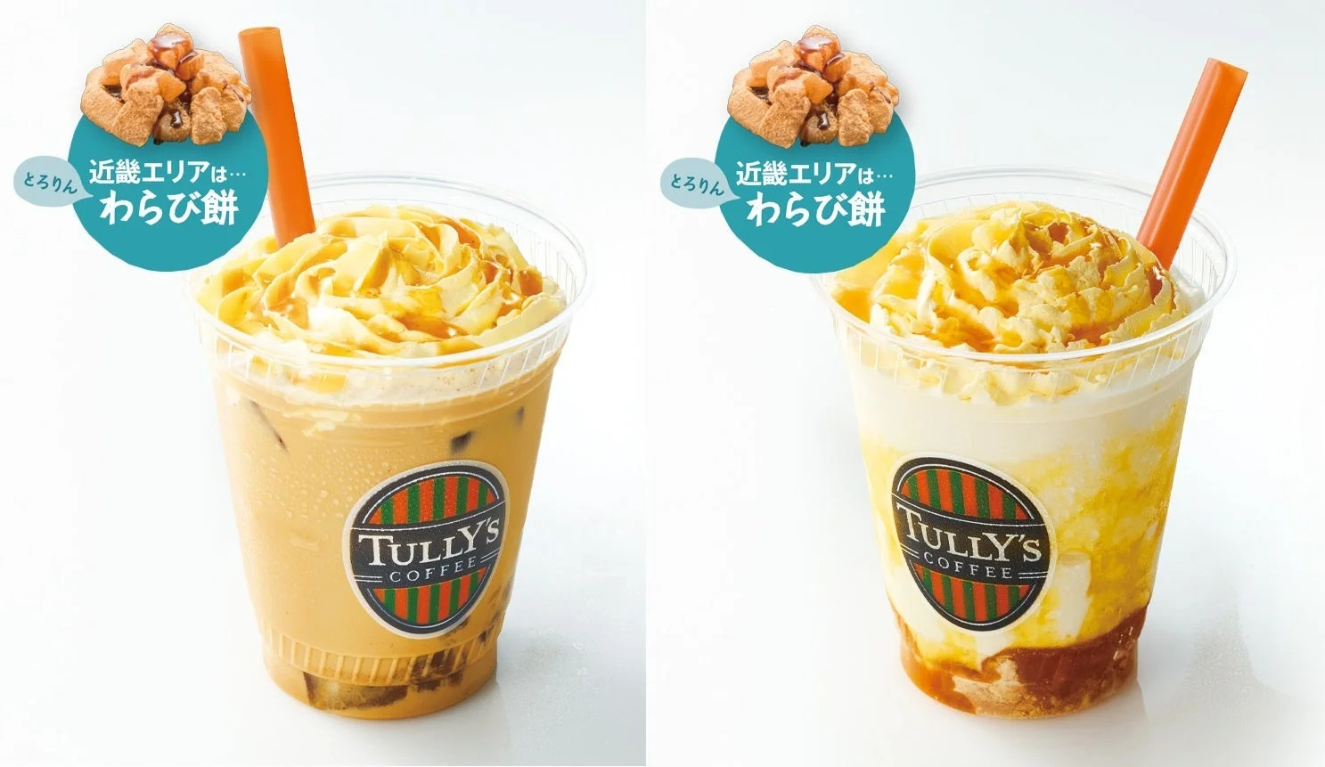 OIMOラテ×とろりんわらび餅、OIMOシェイクール×とろりんわらび餅