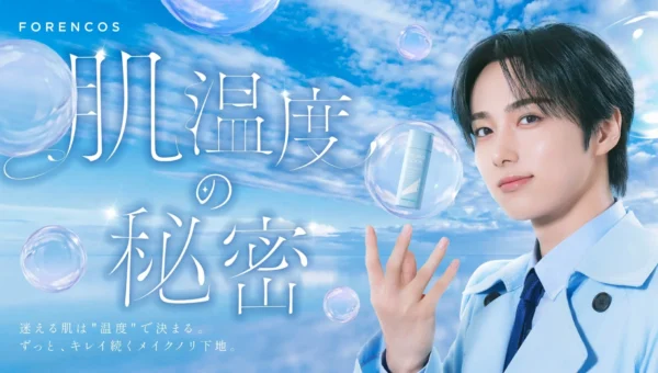 INI・尾崎匠海さんが「FORENCOS」初の単独アンバサダーに就任！“魔法使い”姿で魅せる新Web CMが8月23日公開