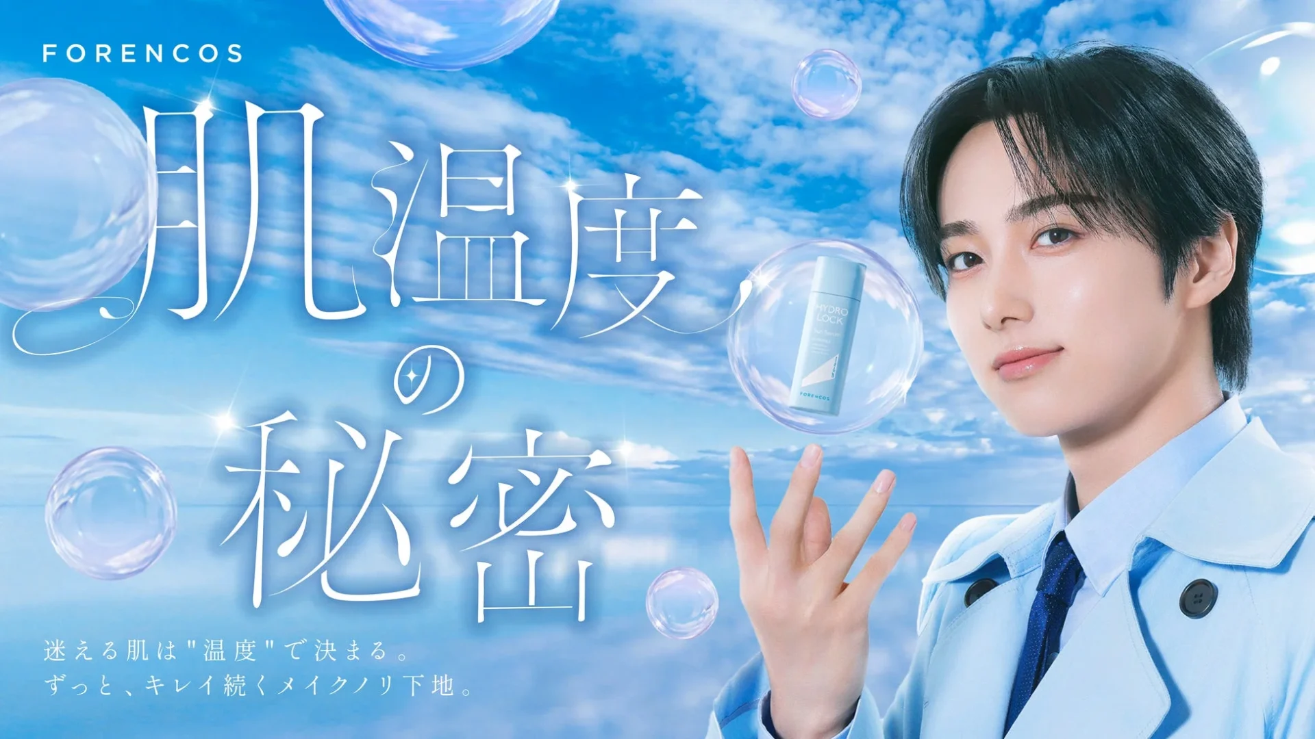 Web CMキービジュアル