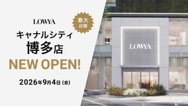 EC発「LOWYA」ブランド史上最大店舗が福岡・キャナルシティ博多に誕生！注目の18ルームコーデと限定イベントを見逃すな！