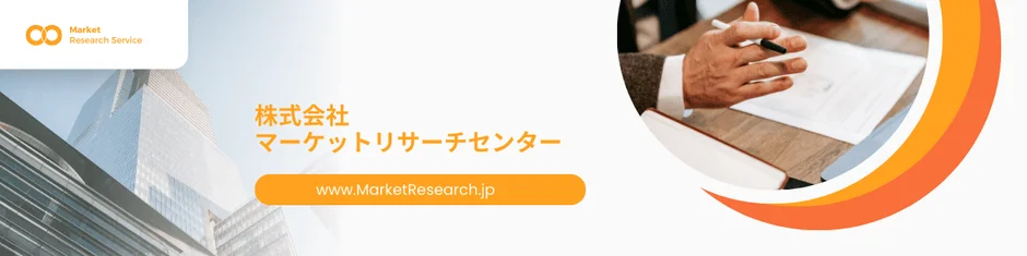 マーケットリサーチセンター