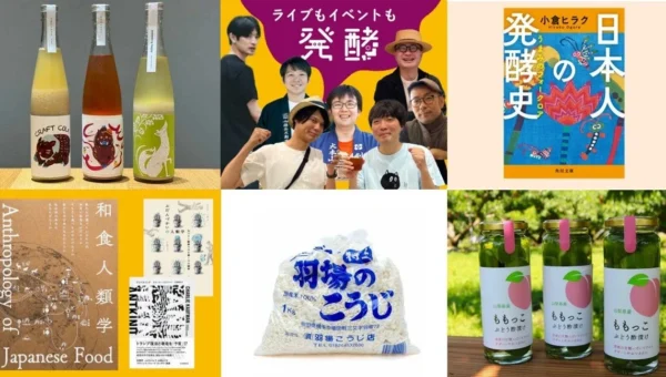 【阪神梅田本店】発酵食の祭典「第5回発酵マーケット」開催！小倉ヒラク氏プロデュースの“直会”で日本の食文化を体験