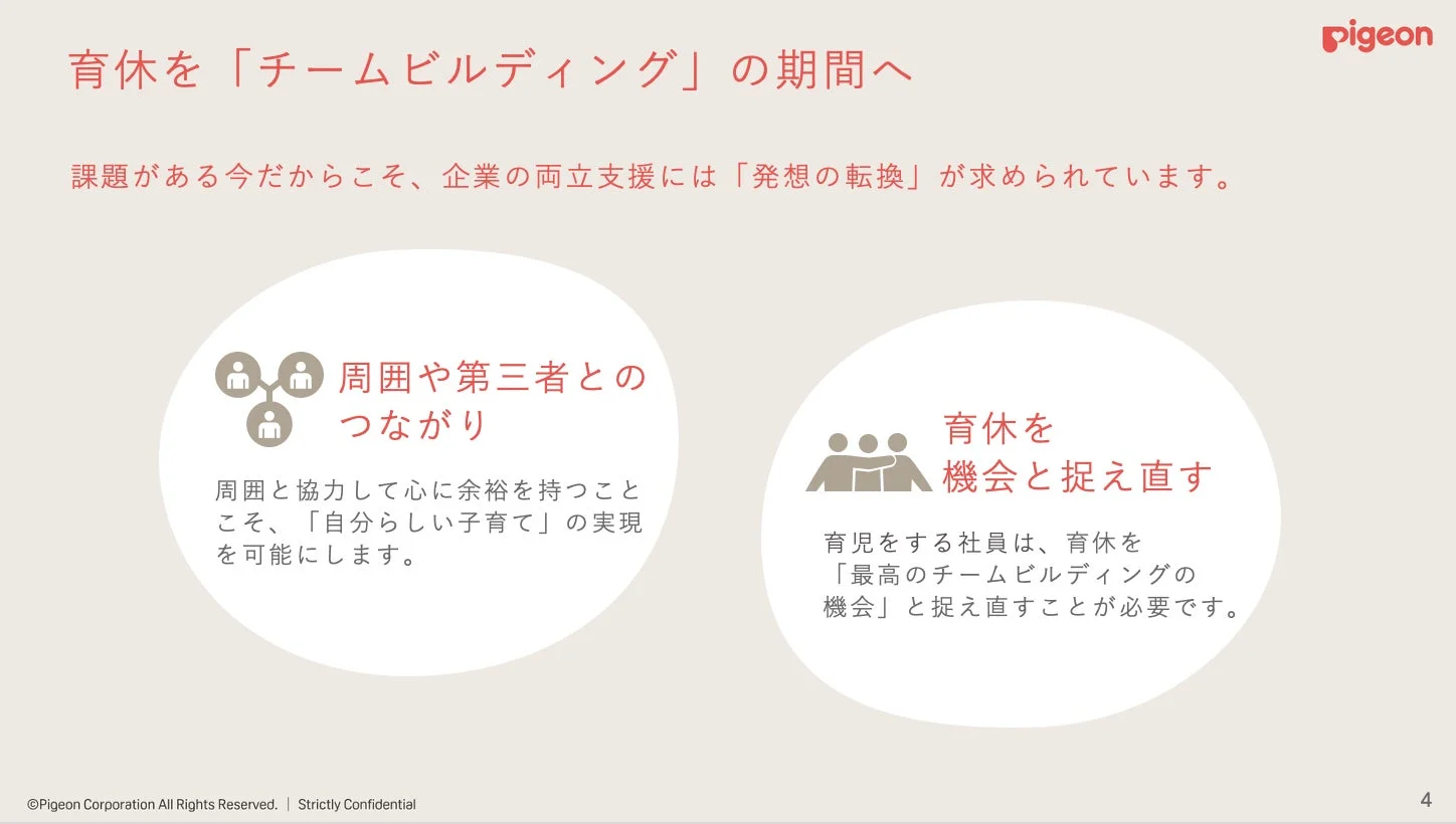 企業向けコンテンツ
