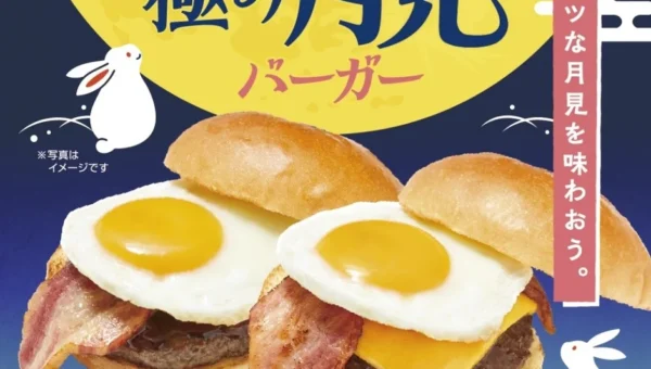 JJ BURGERから秋の味覚！「極み月見バーガー」が9月1日より期間限定で登場