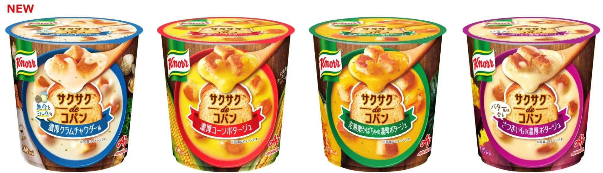 クノール® サクサクdeコパンのラインナップ