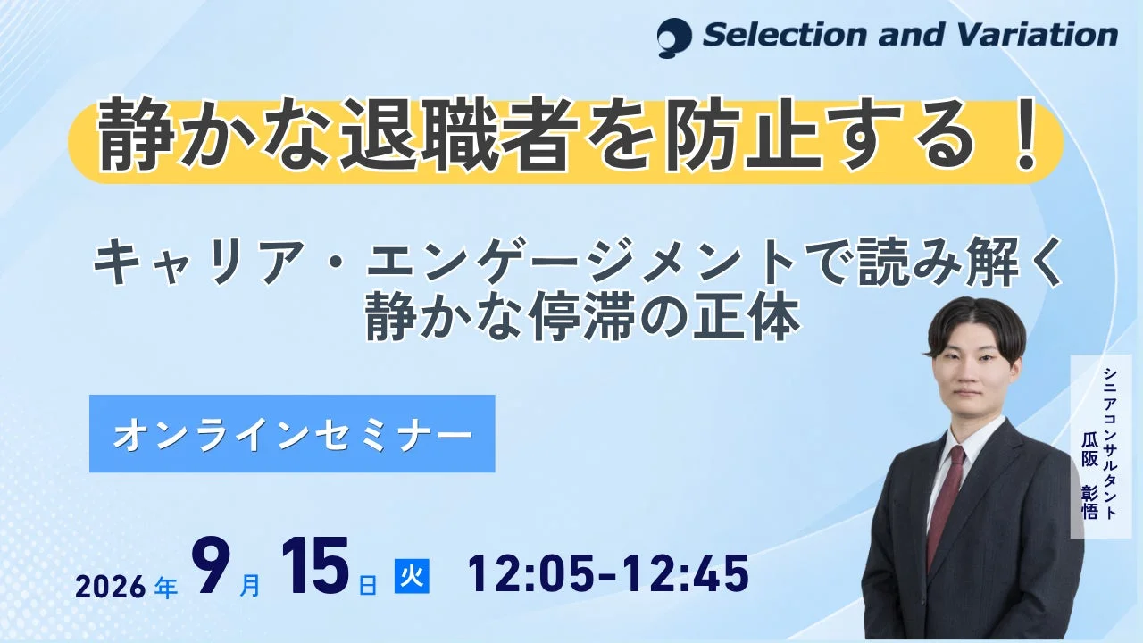 セミナー告知
