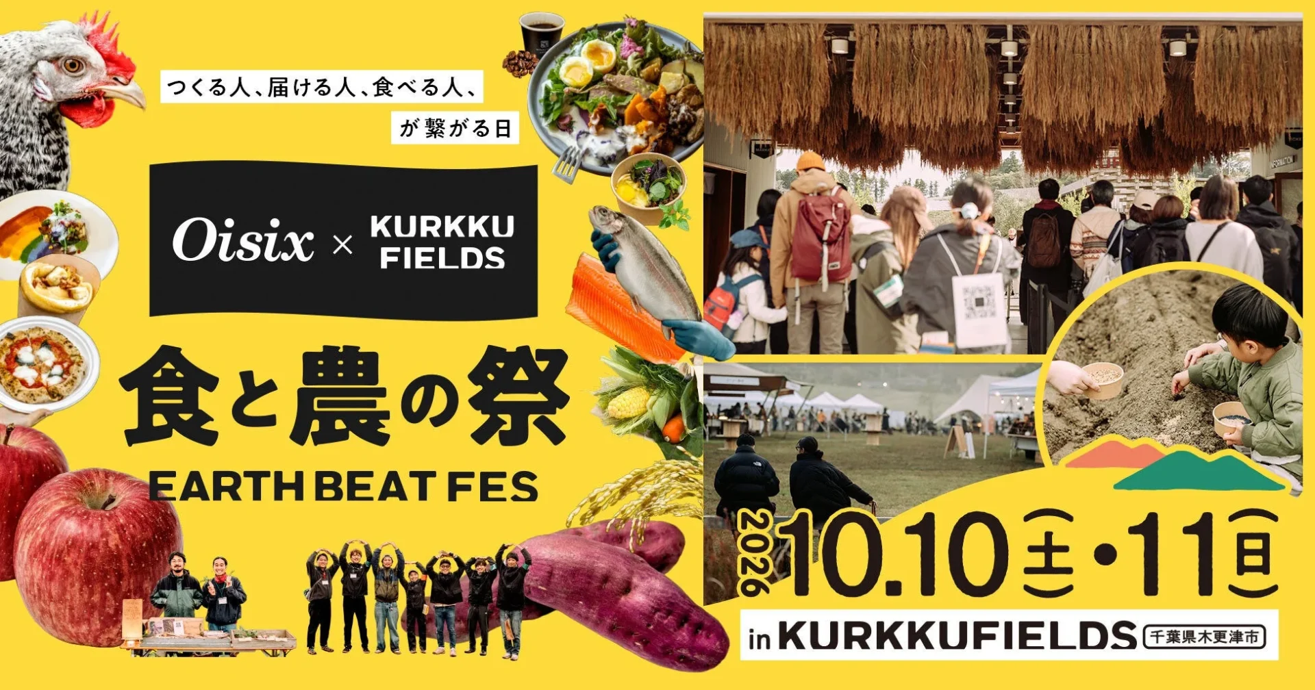 EARTH BEAT FES 2026