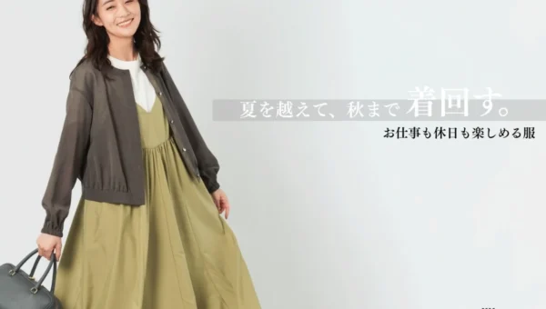 夏から秋まで賢く着回し！ニューヨーカー ウィメンズが「お仕事も休日も楽しめる服」特集を公開