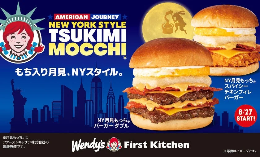 ウェンディーズ・ファーストキッチンのNY月見もっち®バーガー