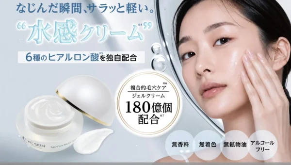 世界初！注目の「自然由来Wエクソソーム」180億個※4配合！KC SKINから新感覚“水感クリーム”が登場