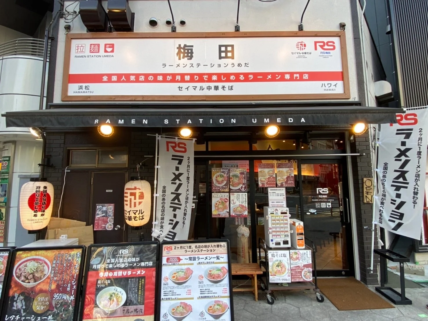 ラーメンステーション梅田店