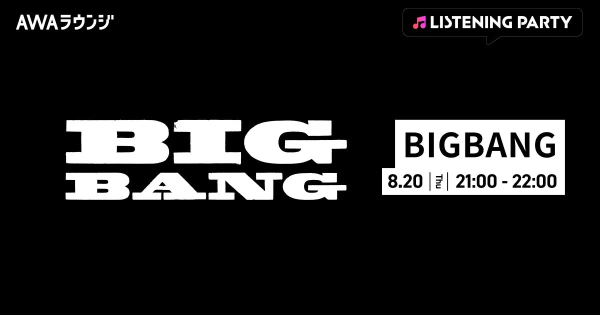 BIGBANG リスニングパーティー