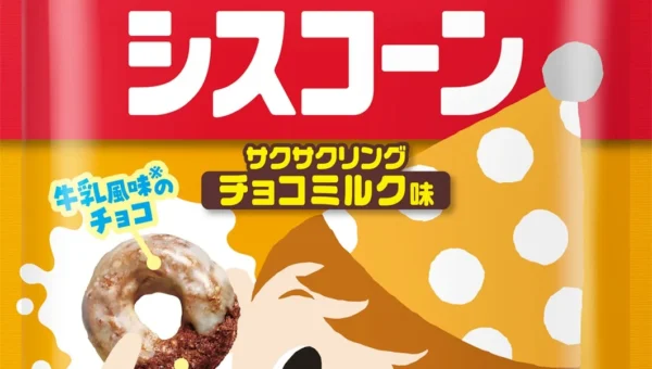 「シスコーン」の“あの味”がお菓子に！「おかしのシスコーン」2品が新登場