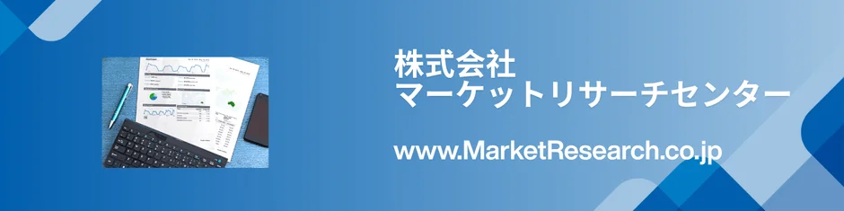 株式会社マーケットリサーチセンター