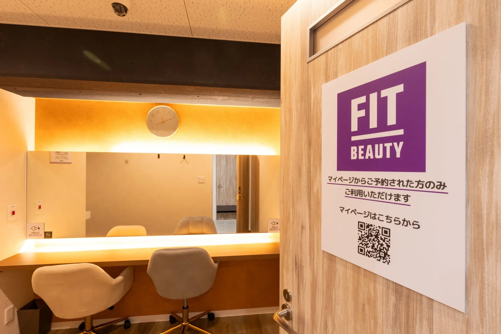 FIT BEAUTYの案内板とドレッシングルーム