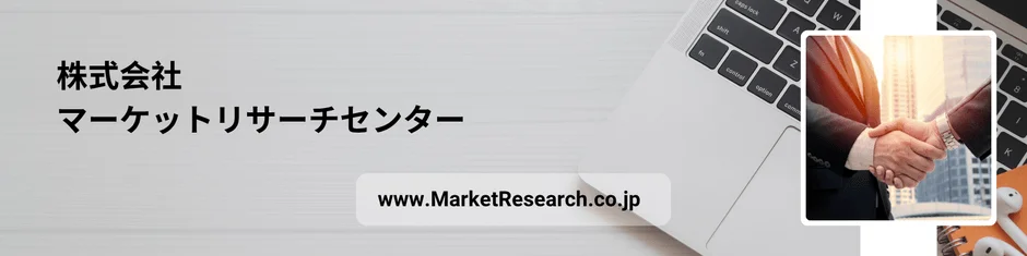 株式会社マーケットリサーチセンターのロゴとビジネスイメージ