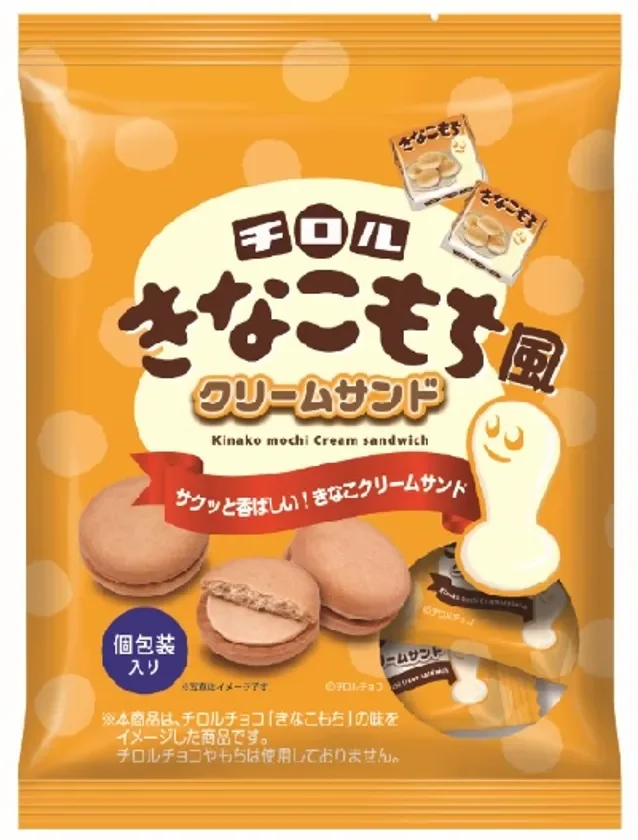 チロル きなこもち風クリームサンド