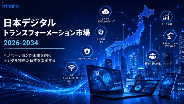 日本DX市場が2034年に34兆円超へ！政府主導のAI導入でデジタル変革が加速