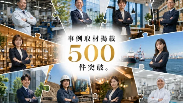 500件突破！中小企業が「雇わない組織づくり」へ転換する新潮流とは？「Crowd Unit」導入事例から見えた令和の人材活用