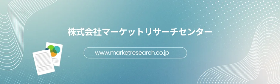 株式会社マーケットリサーチセンター