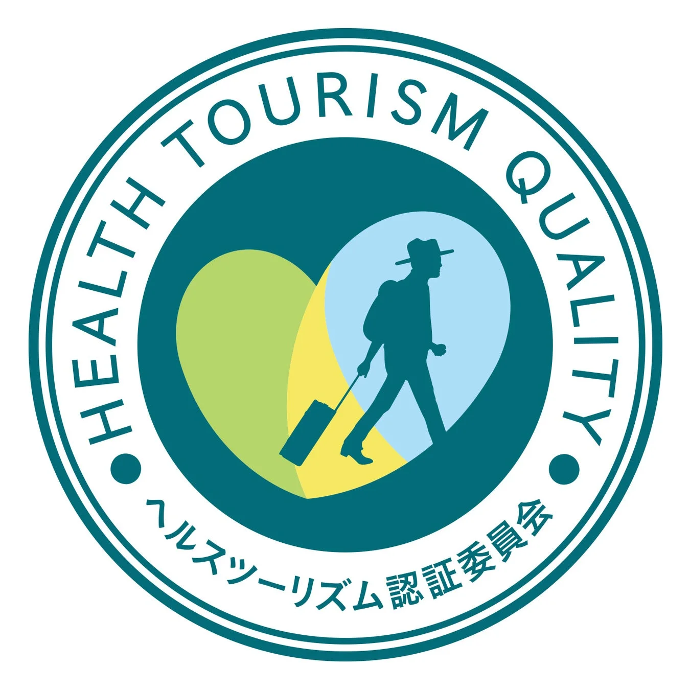 ヘルシーツーリズム認証ロゴ