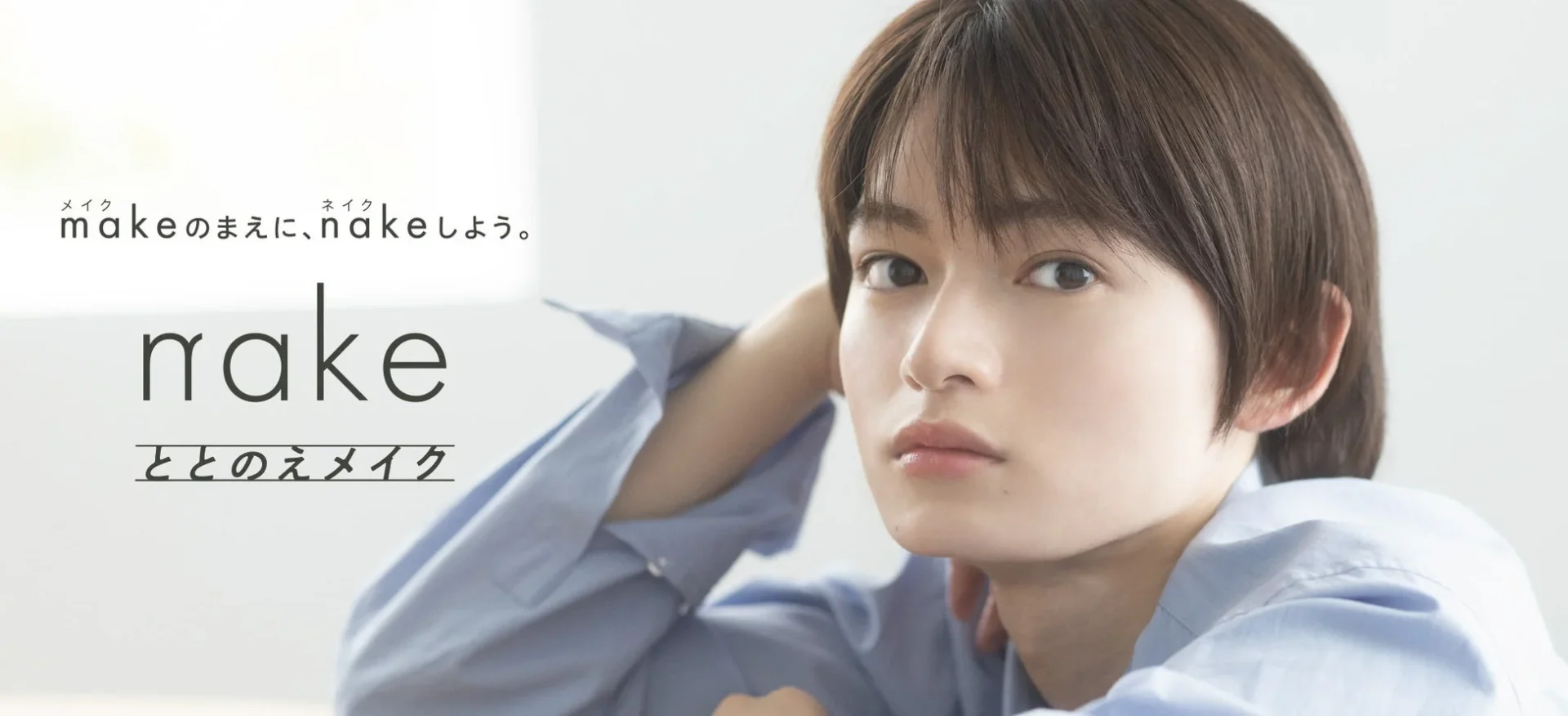 女性,ショートヘア,メイク,化粧品,美容