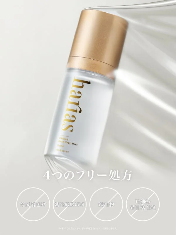 4つのフリー処方