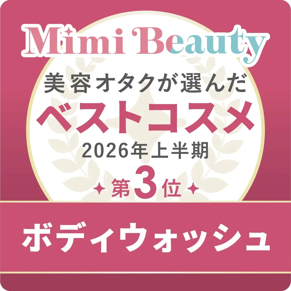 Mimi Beauty 2026年上半期ベストコスメ ボディウォッシュ 第3位