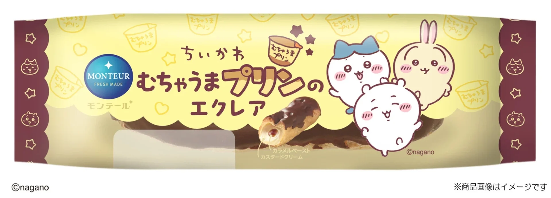むちゃうまプリンのエクレア パッケージ