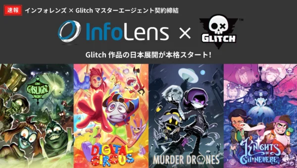 YouTubeで3億回再生！話題のアニメ『The Amazing Digital Circus』、日本での展開が本格化！