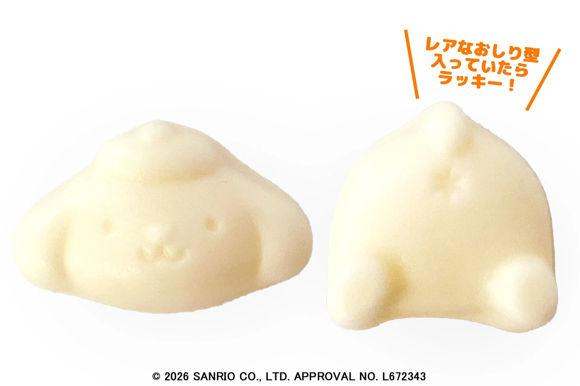 ポムポムプリンの顔とおしり型グミ