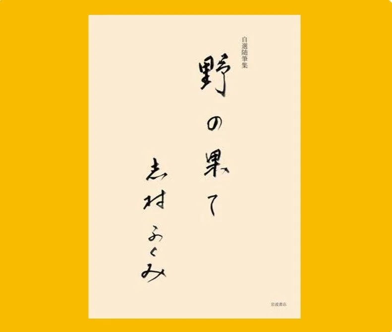 LINNÉ今井翔也さんの選書コメント画像