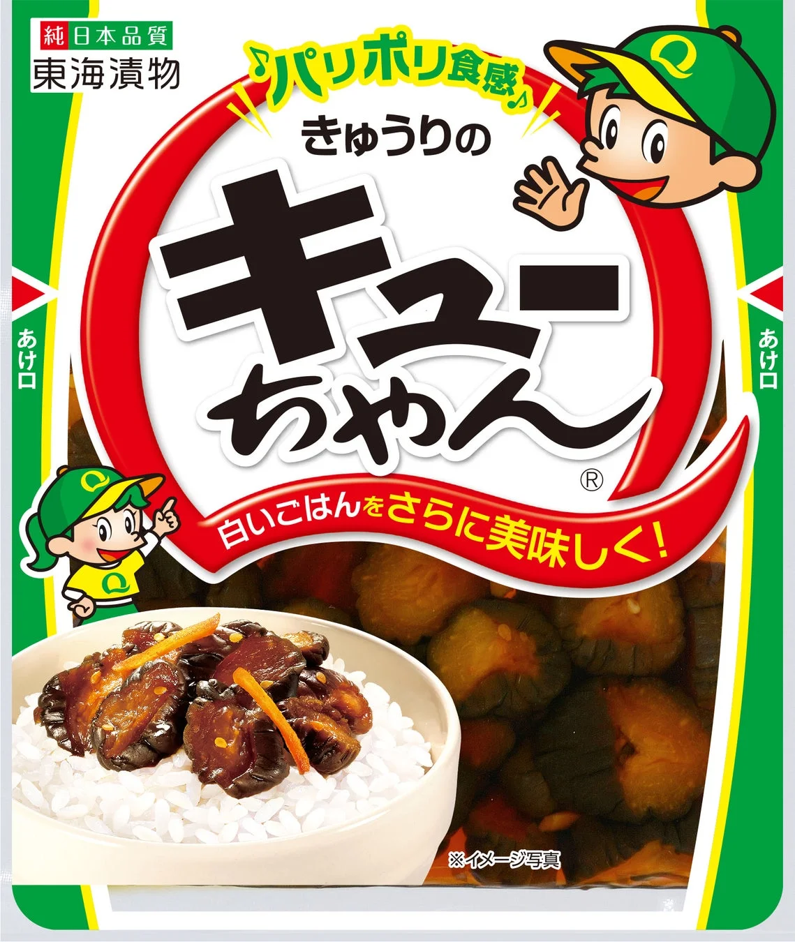 きゅうりのキューちゃん パッケージ