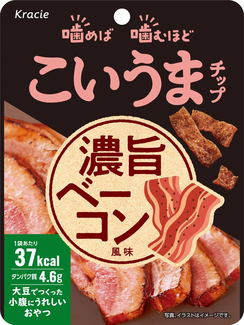 こいうまチップ 濃旨ベーコン風味 パッケージ