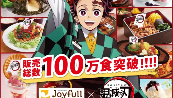 ジョイフル×アニメ「鬼滅の刃」コラボが累計100万食突破！最終章・第4弾メニューが9月8日より登場