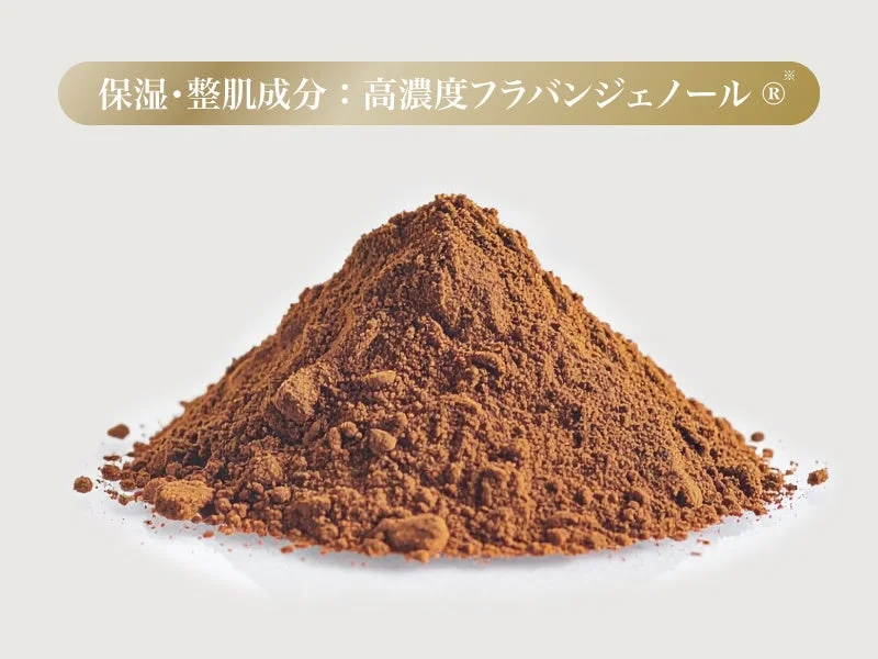 高濃度フラバンジェノール