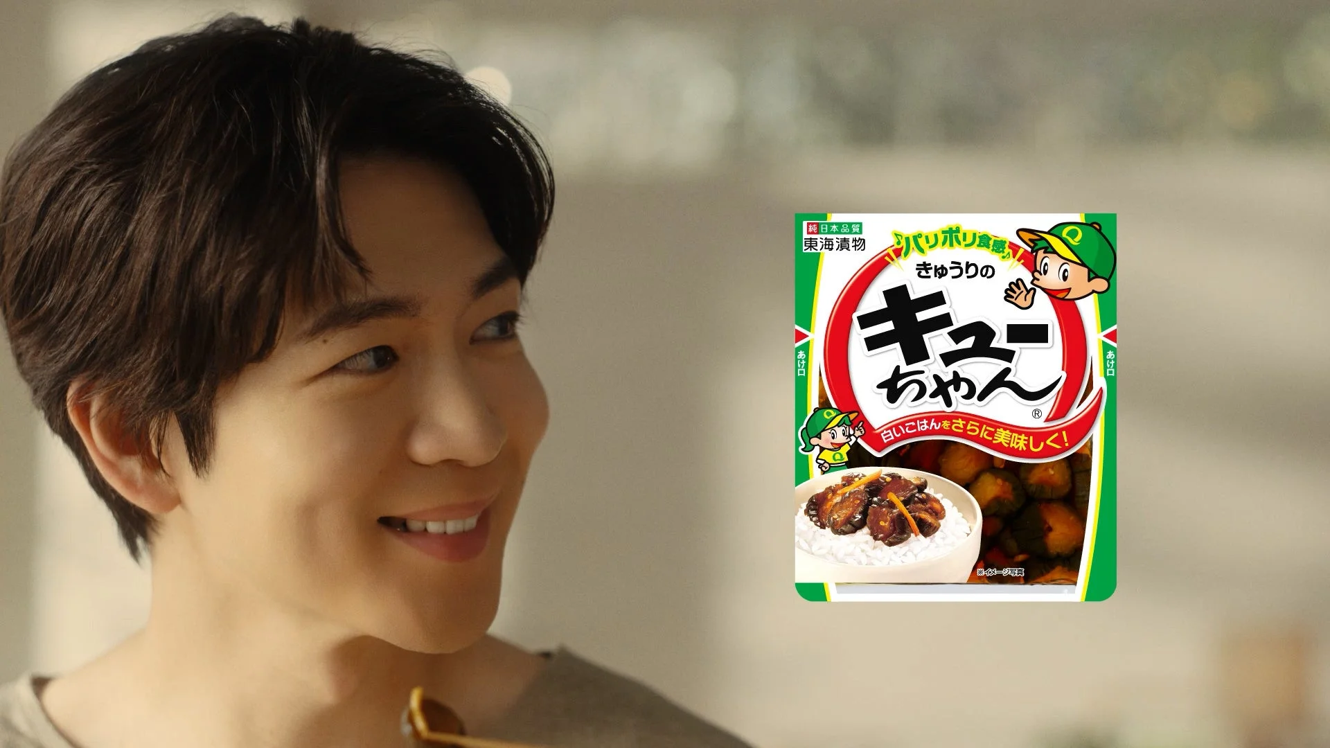 松下洸平さんと「きゅうりのキューちゃん」