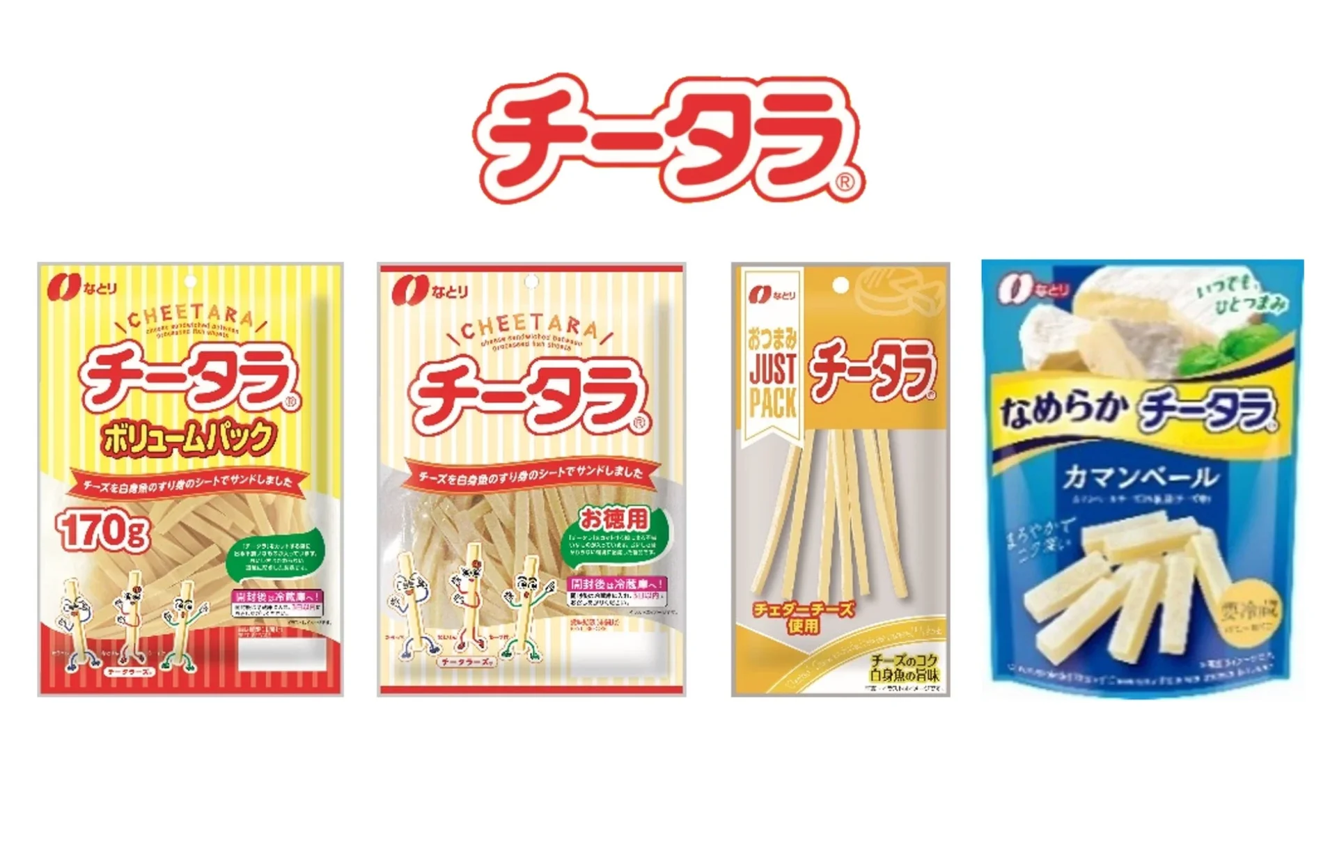 なめらか チータラ カマンベール パッケージ