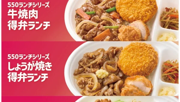 「ほっともっと」から衝撃の550円！昼も夜もお得な「550(ゴーゴー)ランチ」シリーズが9月1日登場！